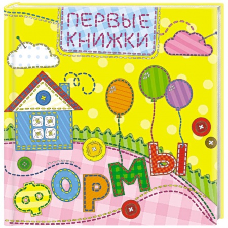 Книги для дошкольников (4-6 лет), книга Формы купить по скидке