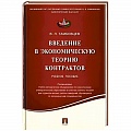 Экономика