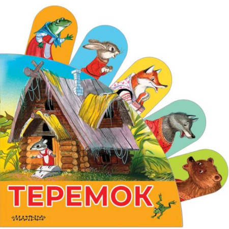 Цвета. Формы., книга Цвета купить по скидке