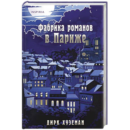 Зарубежный любовный роман, книга Фабрика романов в Париже купить по скидке