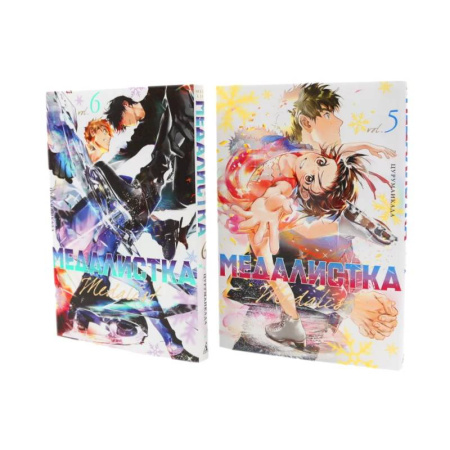 Комиксы. Манга, книга Медалистка. Кн.иги 5-6. Манга (комплект из 2-х книг) купить по скидке