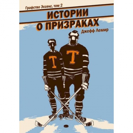 Комиксы. Манга, книга Графство Эссекс. Том 2. Истории о призраках купить по скидке