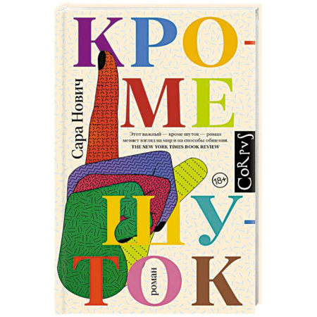 Русская современная проза, книга Такие дела купить по скидке