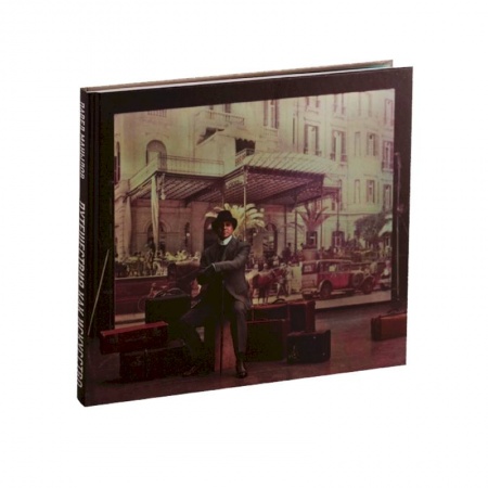 Исторические путеводители, книга Путешествия как искусство купить по скидке