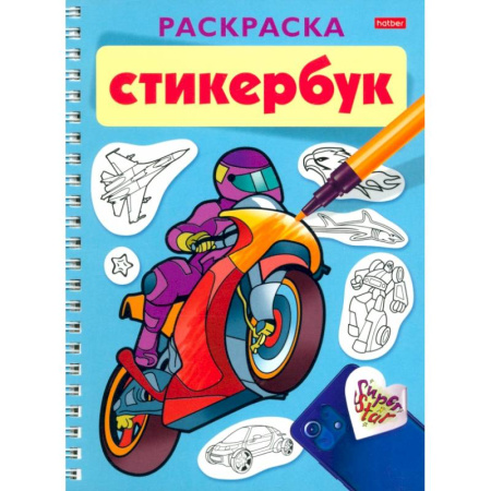 Раскраски, книга Подводные животные: книжка-раскраска купить по скидке
