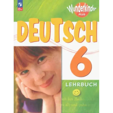Учебники, самоучители, пособия, книга Немецкий язык. 6 класс. Учебник. Базовый и углубленный уровни. ФГОС купить по скидке