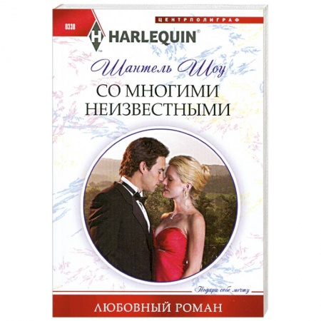 Книги, книга Со многими неизвестными купить по скидке