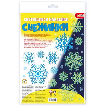Светящиеся наклейки. Снежинки
