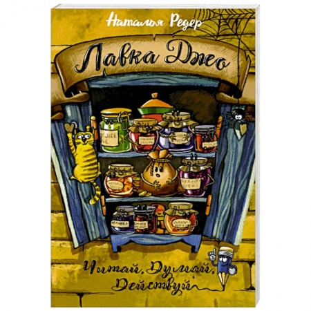 Повести и рассказы о детях, книга Лавка Джо купить по скидке