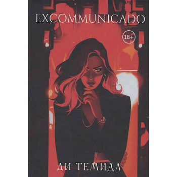 Excommunicado
