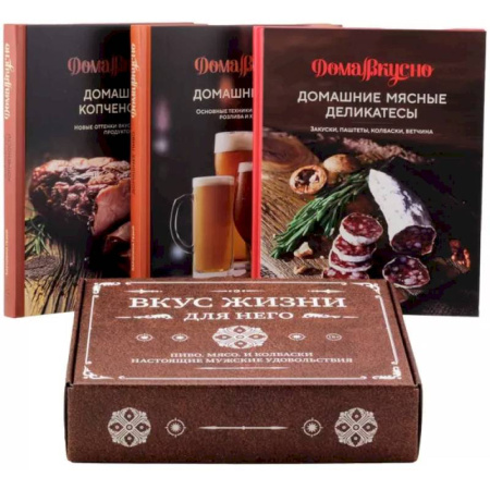 Общие вопросы по кулинарии, книга Вкус жизни для него (из 3-х книг) купить по скидке