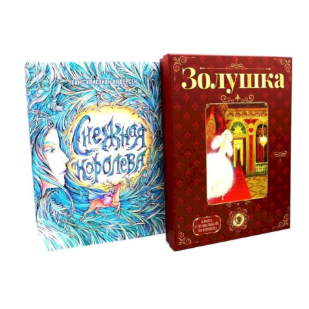 Сказки зарубежных писателей, книга О чудесном преображении (комплект из 2-х книг) купить по скидке