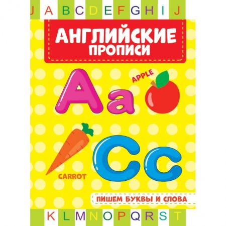 Книги для дошкольников (4-6 лет), книга Каллиграфические прописи . Английские прописи. Пишем буквы и слова купить по скидке