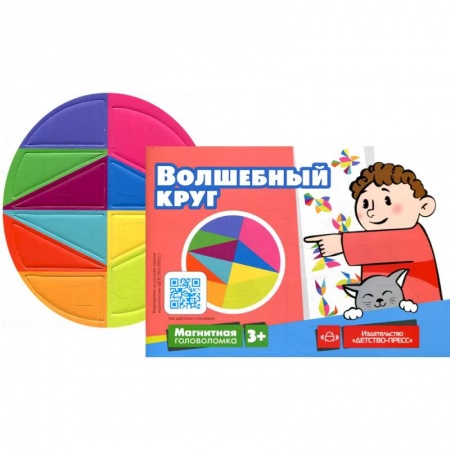 Книги, книга Волшебный круг купить по скидке