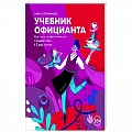 Предпринимательство. Отраслевой бизнес