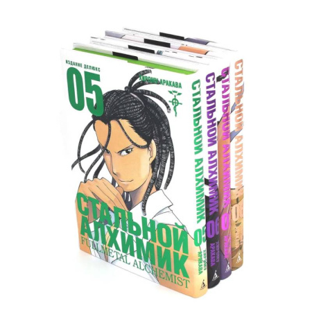 Комиксы. Манга, книга Стальной Алхимик: Книги 5-8: манга (комплект из 4-х книг) купить по скидке