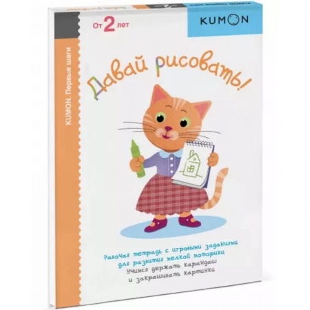 Рисование, книга Давай рисовать! купить по скидке