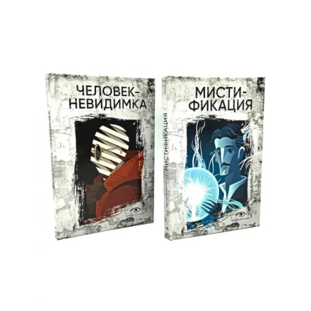 Зарубежная классика, книга Безумие гения: Эдгар По и Герберт Уэллс (комплект из 2-х книг) купить по скидке