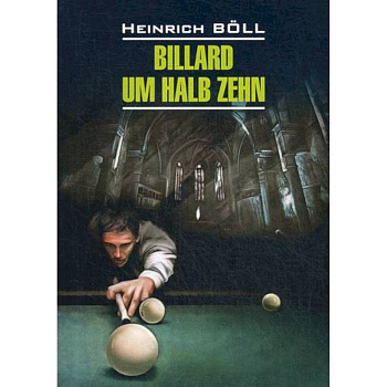 Billard um halb Zehn / Бильярд в половине десятого