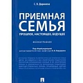 Деловая литература. Право. Психология