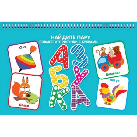Знакомство с миром, развитие малыша, книга Азбука (31 карточка) купить по скидке