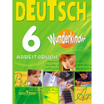 Немецкий язык. 6 класс. Рабочая тетрадь. Углубленный уровень
