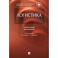 Торговля. Логистика