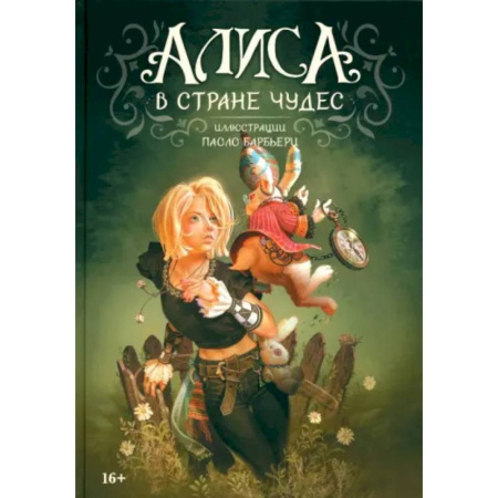 Комиксы. Манга, книга Алиса в Стране чудес купить по скидке