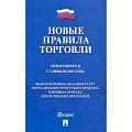 Организация торговли. Продажи