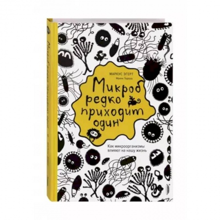 Анатомия и физиология человека, книга Микроб редко приходит один купить по скидке