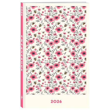 Мини ежедневник. Пчелы в кустах