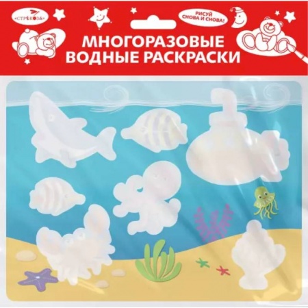 Водные раскраски, книга Выпуск 14. Подводный мир купить по скидке