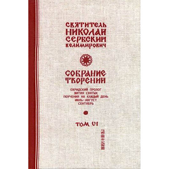 Собрание творений