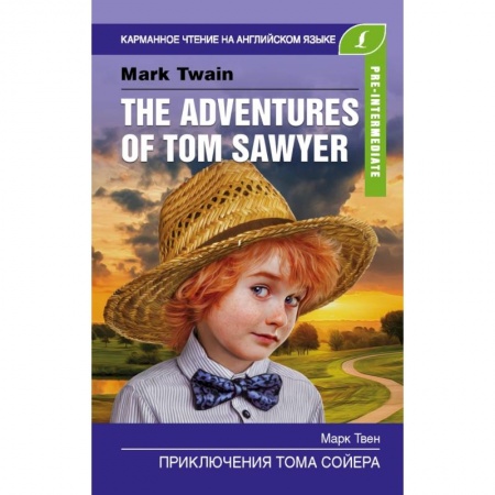 Чтение на английском языке, книга Приключения Тома Сойера. Pre-Intermediate купить по скидке