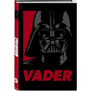 Блокнот. Дарт Вейдер