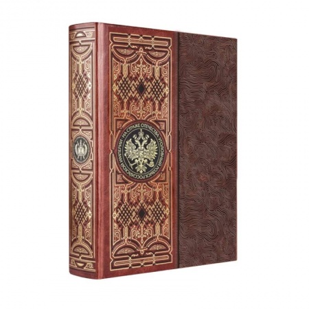 Военное дело. Оружие. Спецслужбы, книга На страже Отечества. Уголовный розыск Российской империи купить по скидке