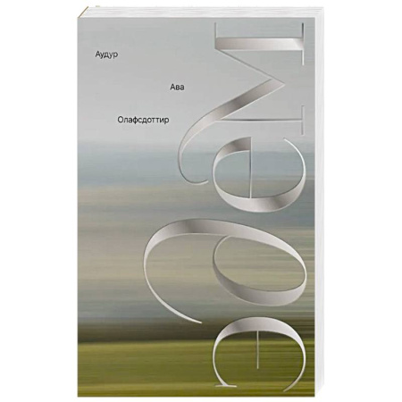 Зарубежная современная проза, книга Эдем купить по скидке