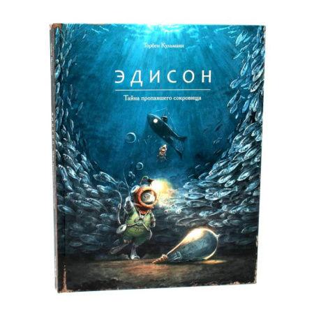 Приключения. Детективы, книга Армстронг, Линдберг, Эдисон, Эйнштейн купить по скидке