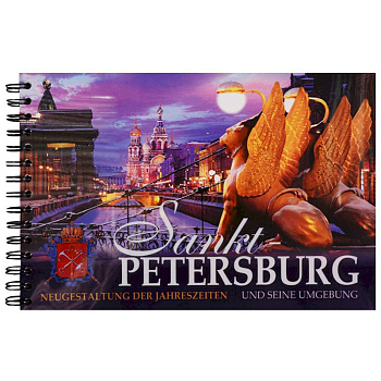 Sankt-Petersburg Und Seine Umgebung. Neugestaltung Der Jahreszeiten Sankt-Petersburg Und Seine Umgebung. Neugestaltung Der Jahreszeiten
