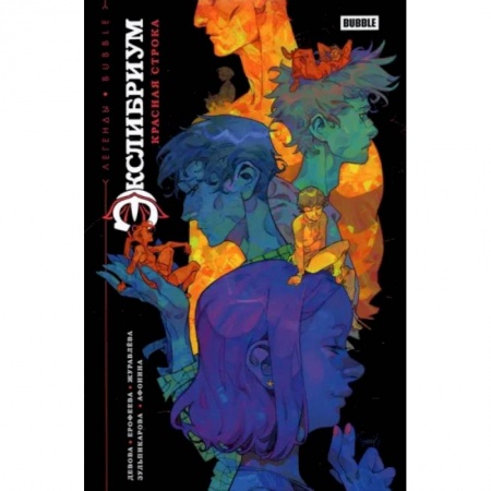 Комиксы. Манга, книга Красная строка. Книга комиксов купить по скидке