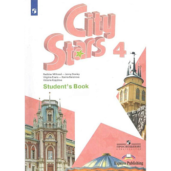 Английский язык. 4 класс. Учебное пособие. Часть 2