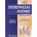 Медицина. Фармакология