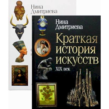 История мирового искусства История мирового искусства