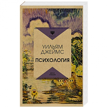 Общая психология, книга Психология купить по скидке