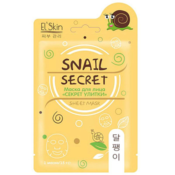 El`Skin Секрет улитки Маска для лица, 15 г