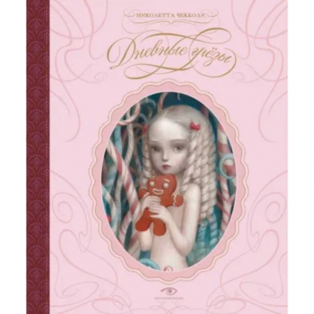 Комиксы. Манга, книга Дневные грезы купить по скидке