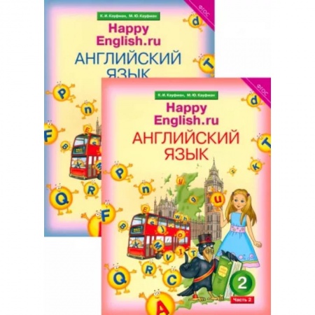 Учебники, самоучители, пособия, книга Английский язык. 2 класс. Учебник. В 2-х частях. Комплект. ФГОС купить по скидке