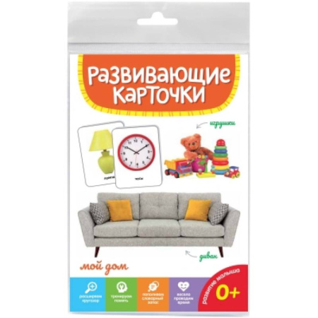 Познавательная литература, книга Мой дом купить по скидке