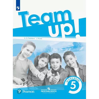 Английский язык. 5 класс. Рабочая тетрадь