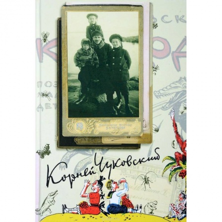 Русская поэзия для детей, книга Собрание сочинений в 15-ти томах. Том 1. Произведения для детей купить по скидке